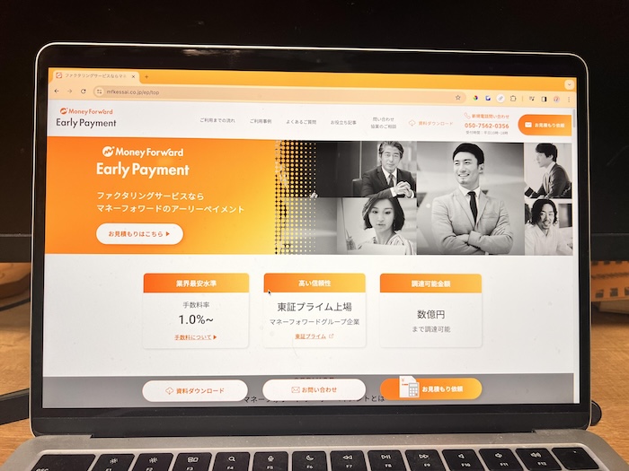マネーフォワードアーリーペイメントの請求書買取の公式サイトの画像